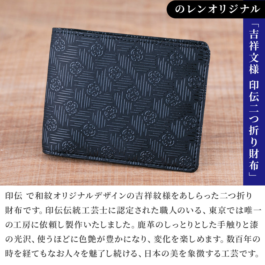 NOREN 印伝 メンズ 二つ折り財布 札入れ / 牛革 鹿革