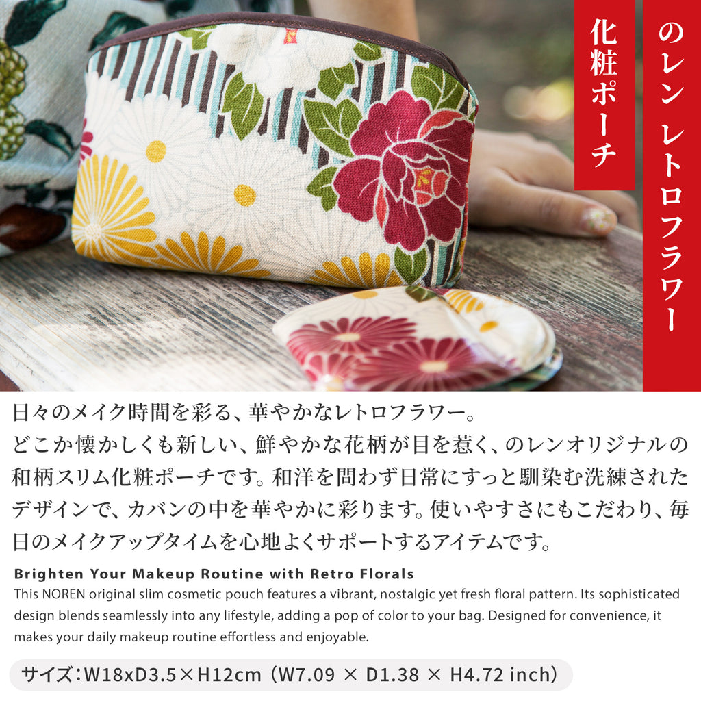 のレン 化粧ポーチ  レトロフラワー
