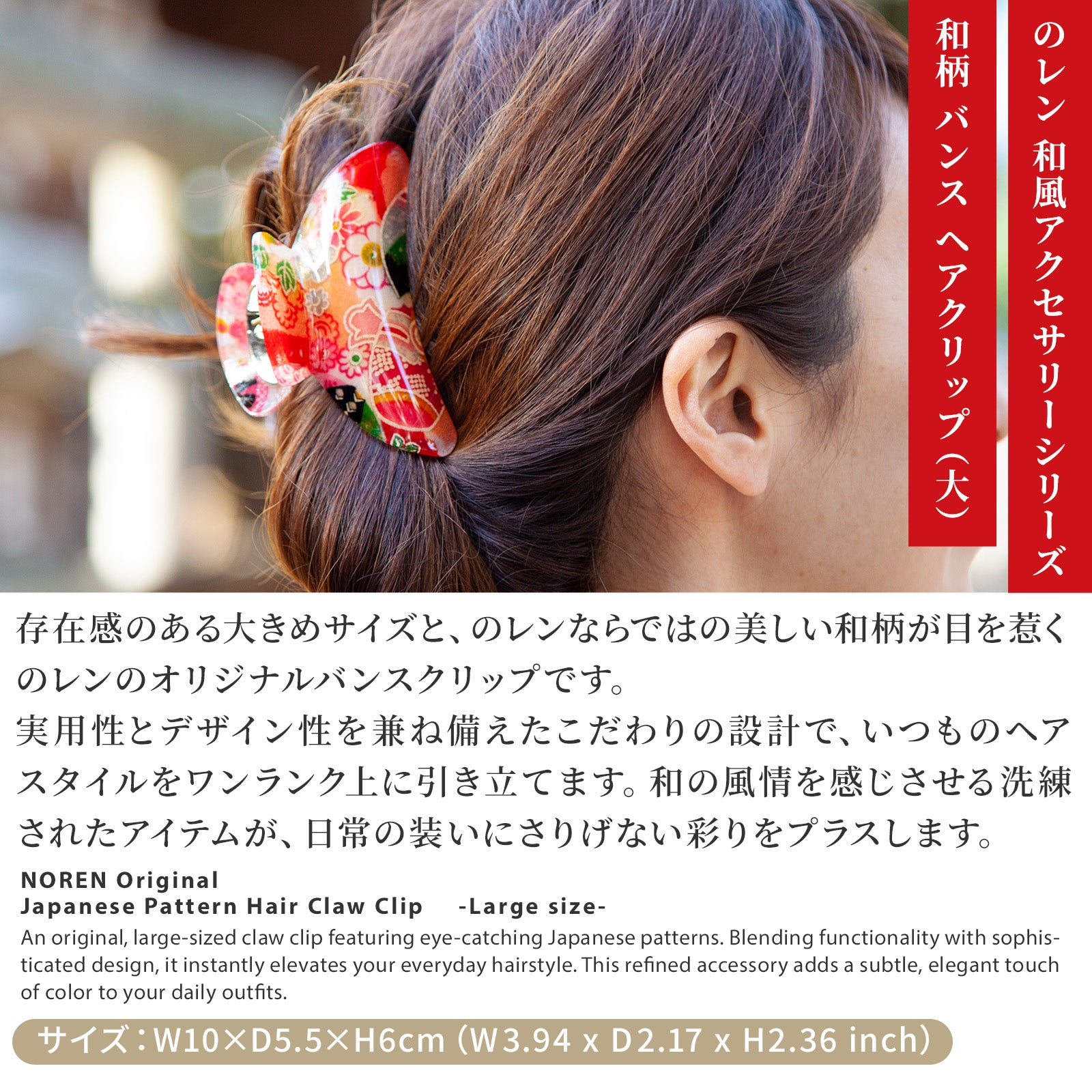 のレン バンスクリップ 大 / ヘアクリップ