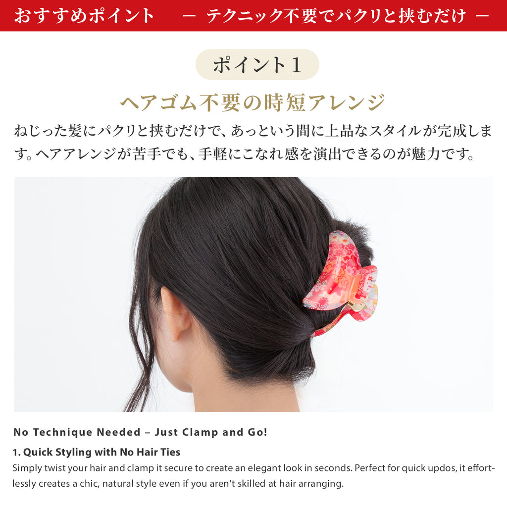 のレン バンスクリップ 大 / ヘアクリップ