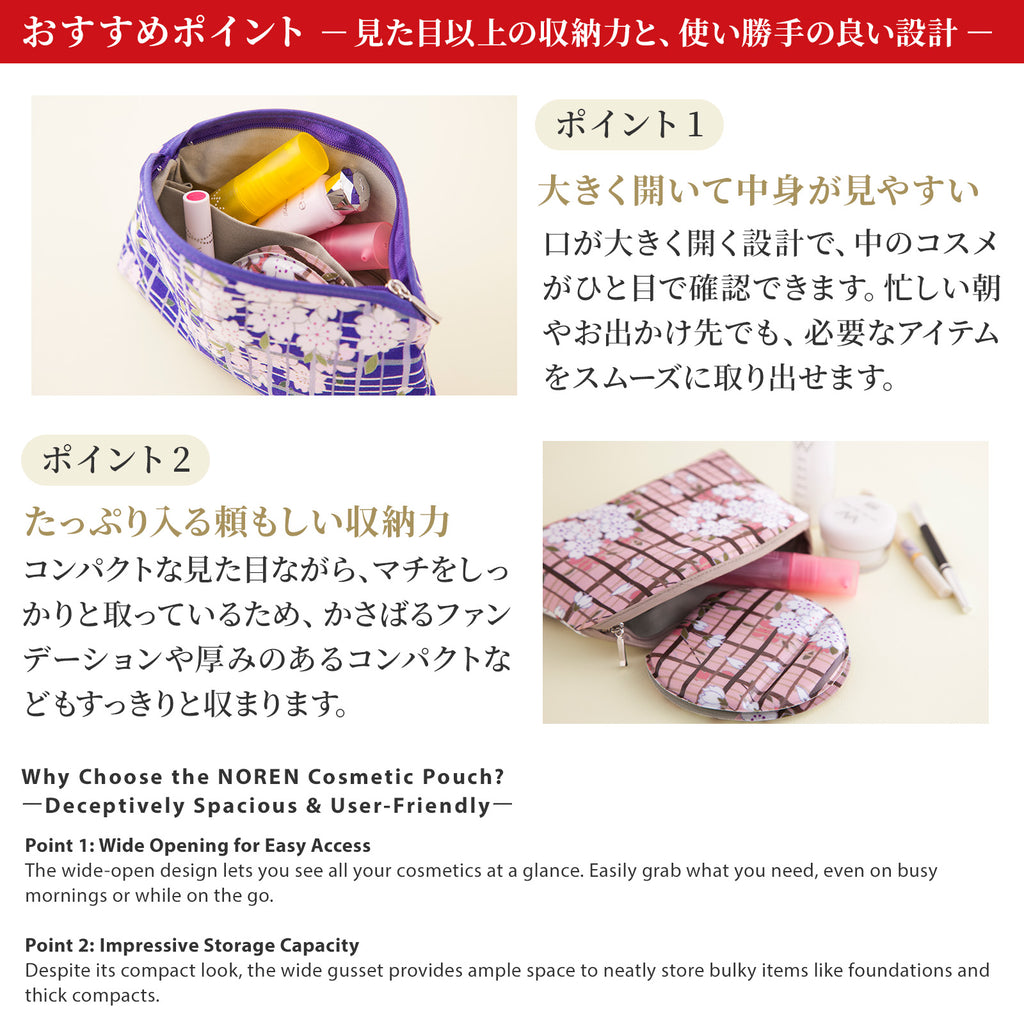のレン 化粧ポーチ 桜格子