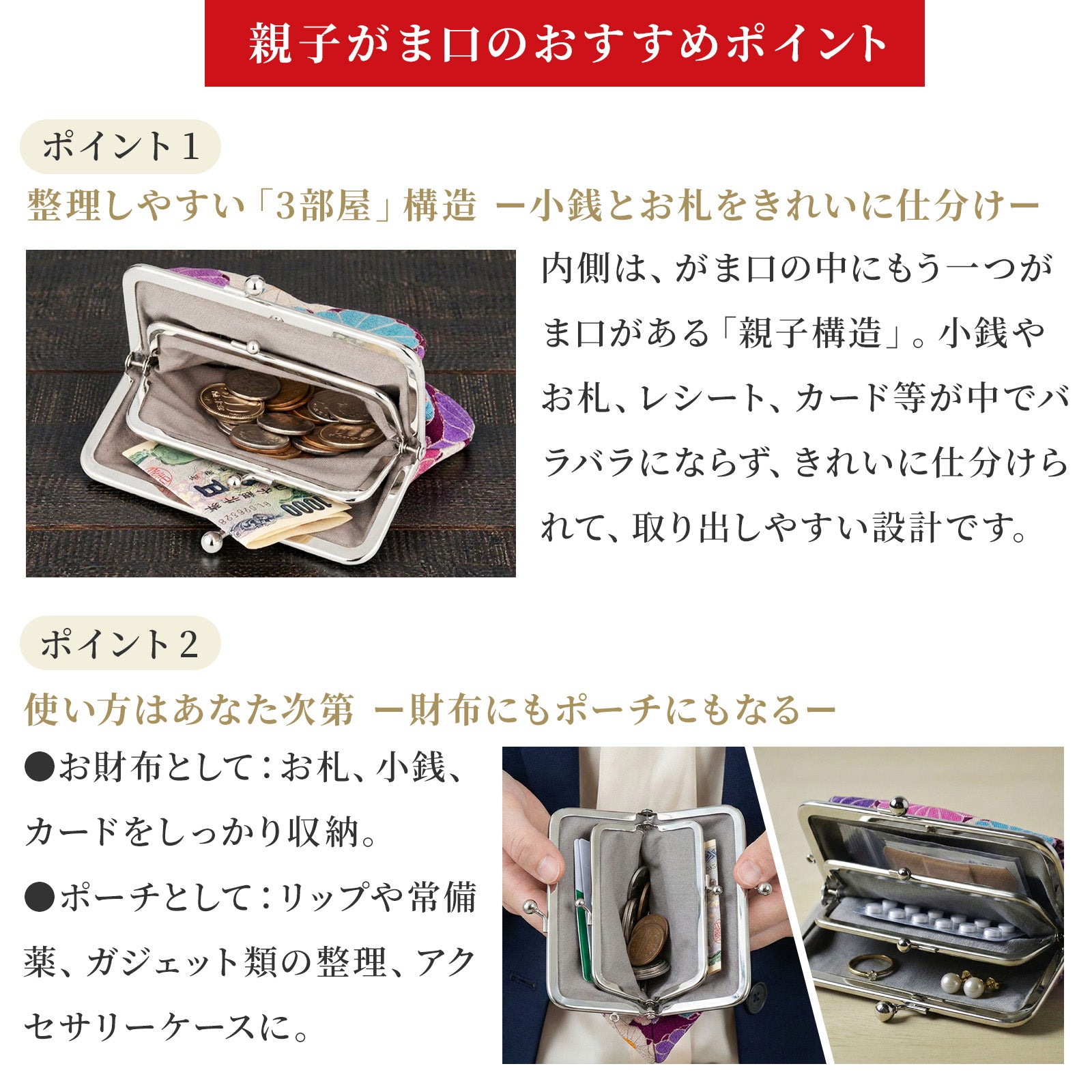 のレン 親子がま口財布 菊華
