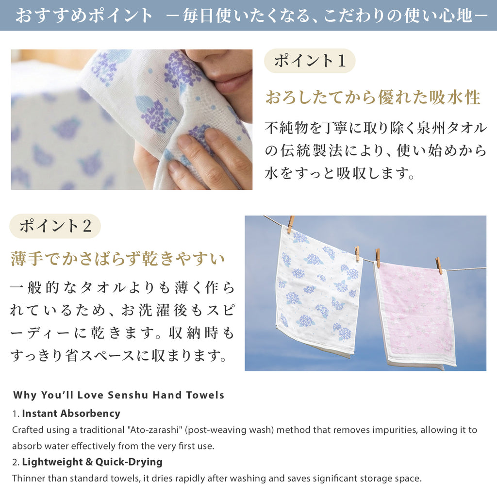 のレン 手ぬぐいタオル (泉州フェイスタオル) / 綿100% 84×34cm　