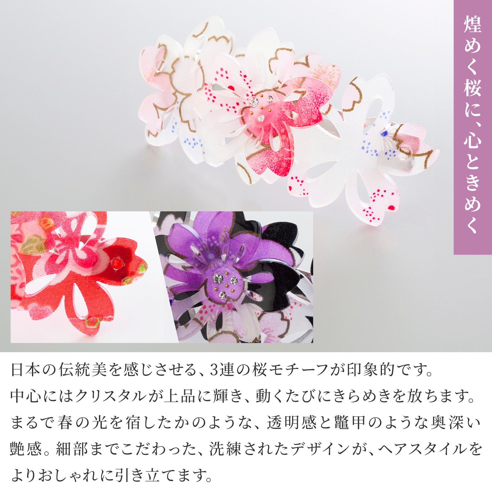 のレン バレッタ サクラ / ヘアアクセサリー ヘアクリップ