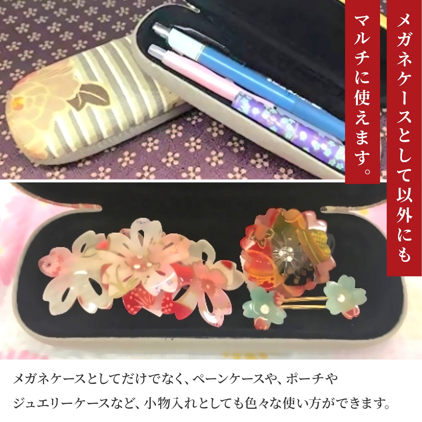 のレン 眼鏡ケース レトロフラワー　