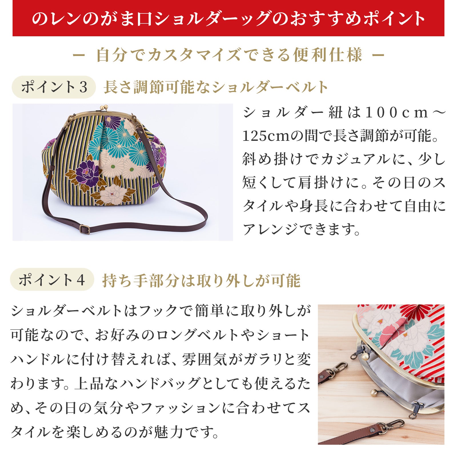 のレン がま口ショルダーバッグ レトロフラワー　
