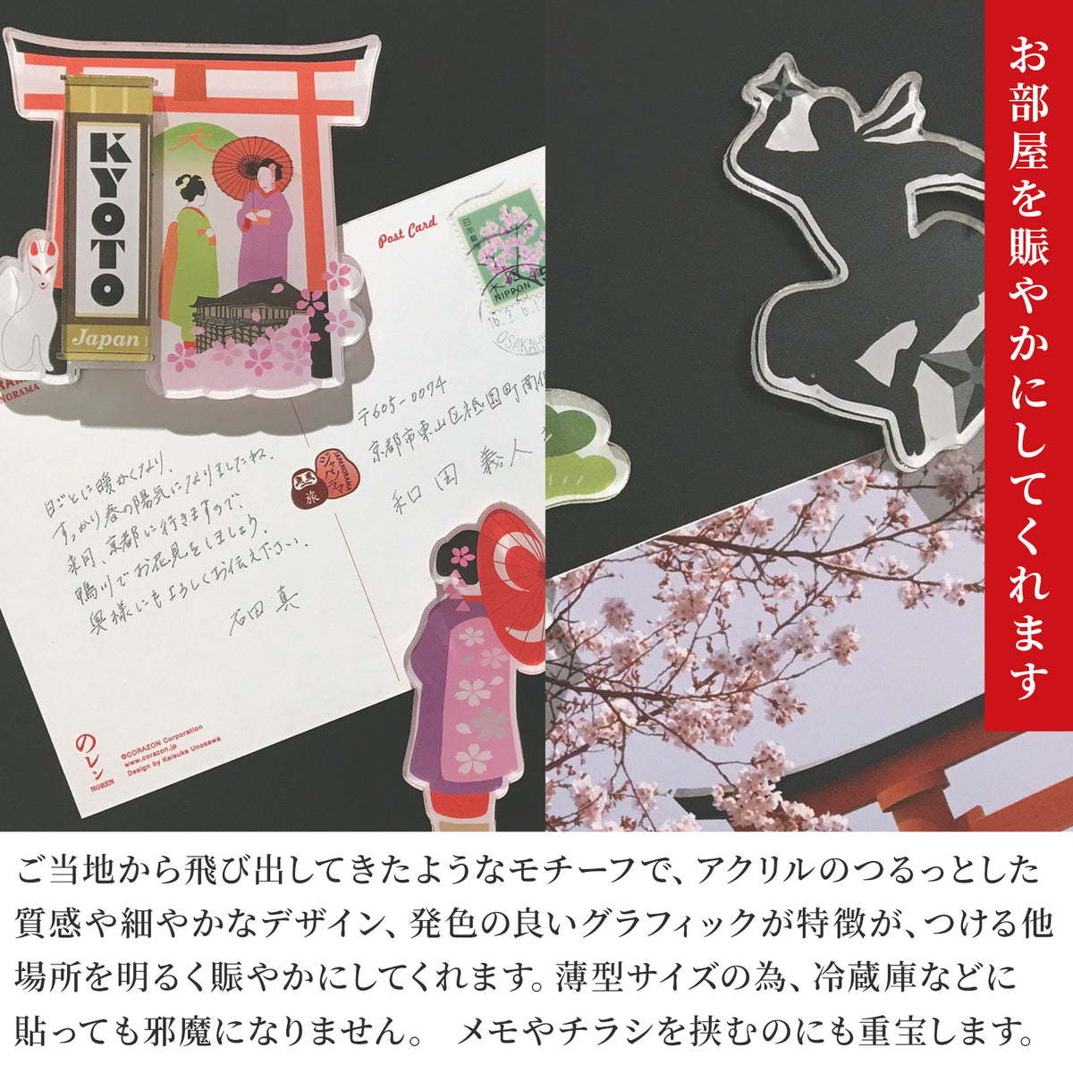 のレン ジャパノラマ ご当地キャラクター マグネット