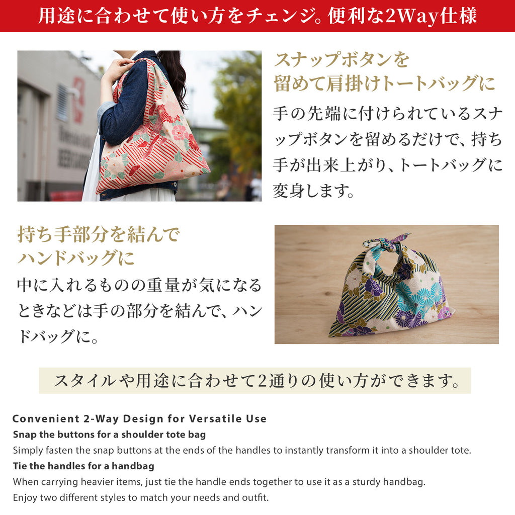 のレン 東袋 レトロフラワー / 綿100％ 風呂敷風トートバッグ エコバッグ
