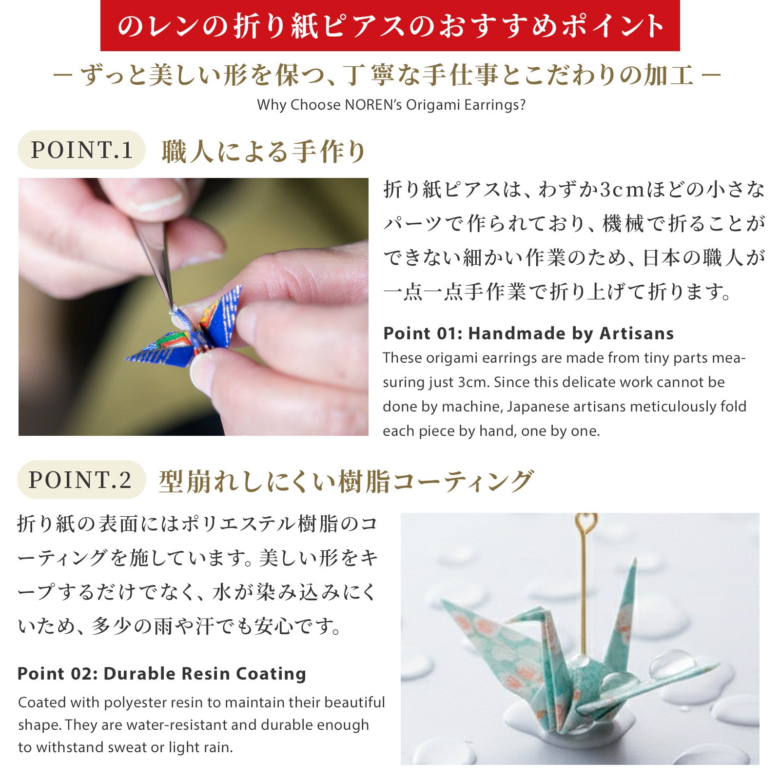 のレン ご当地 折鶴ピアス / 箱入り サージカルステンレス使用