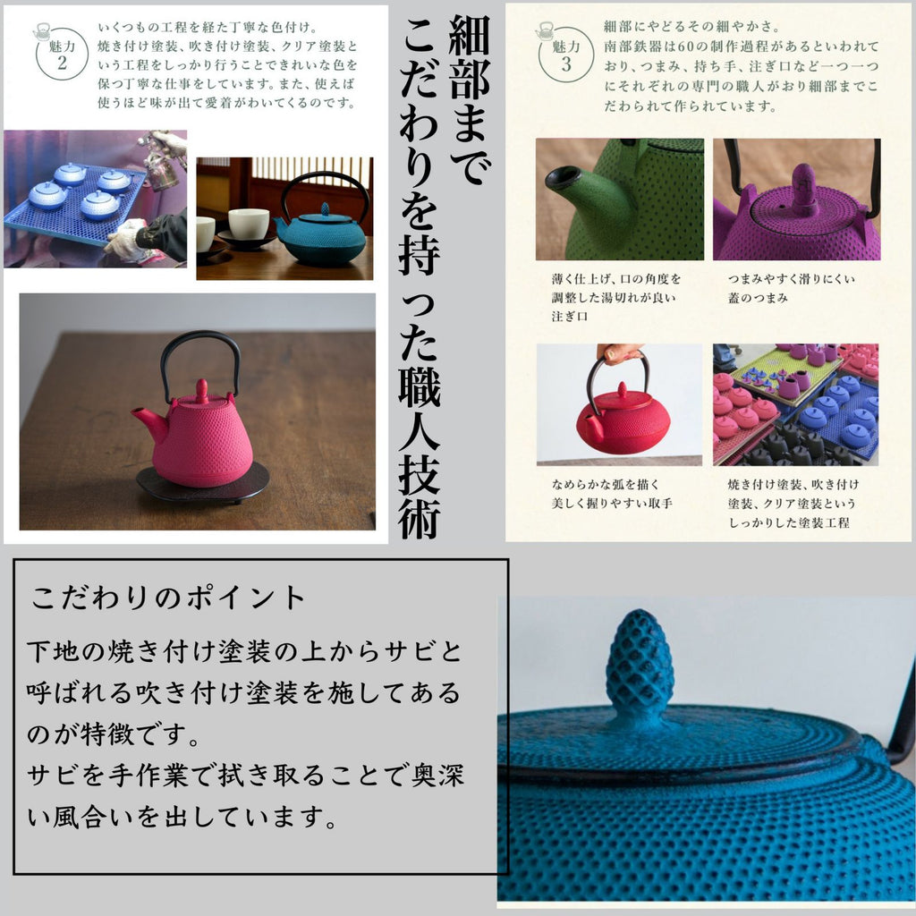 ロジアソシエイツ 南部鉄器急須 あられドーム 0.4L
