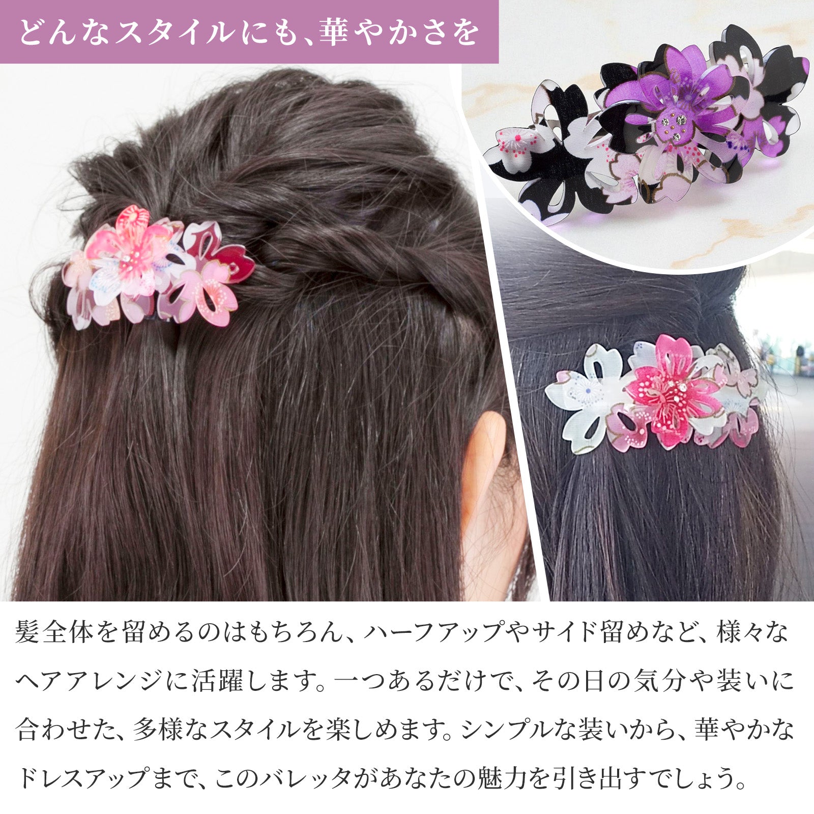 のレン バレッタ サクラ / ヘアアクセサリー ヘアクリップ
