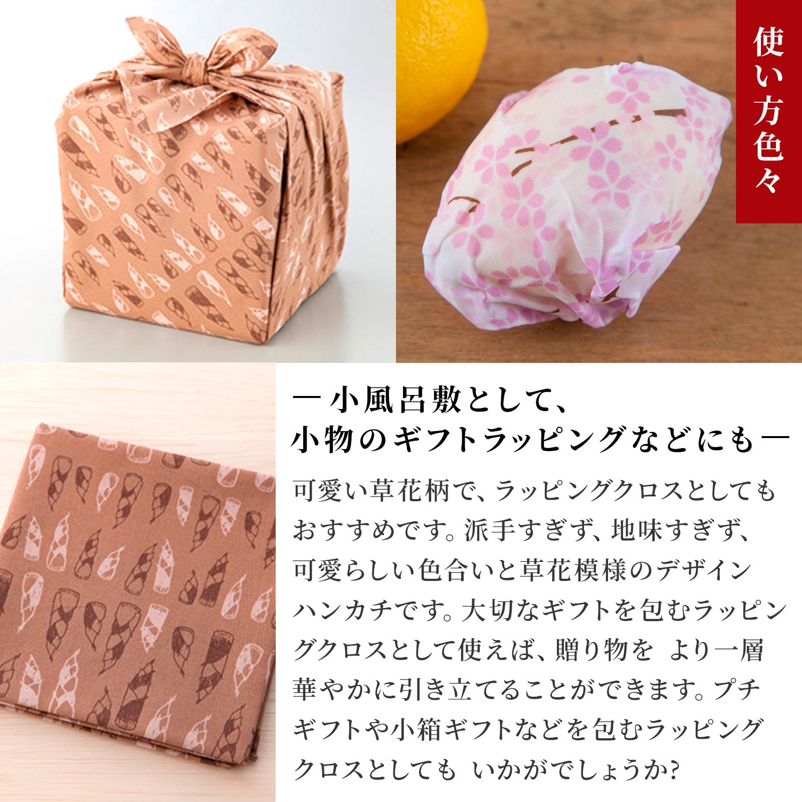 のレン 手捺染の綿ハンカチ / 50×50cm 綿100% 友禅型染め