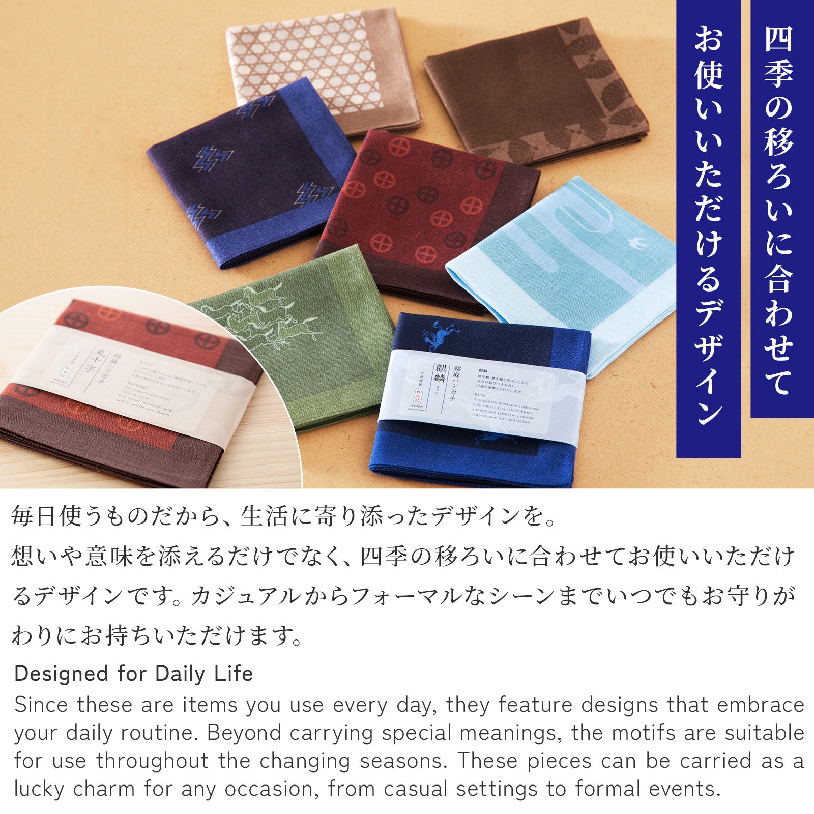 のレン 吉祥 綿麻ハンカチ / 綿80% 麻20% 47×47cm メンズハンカチ