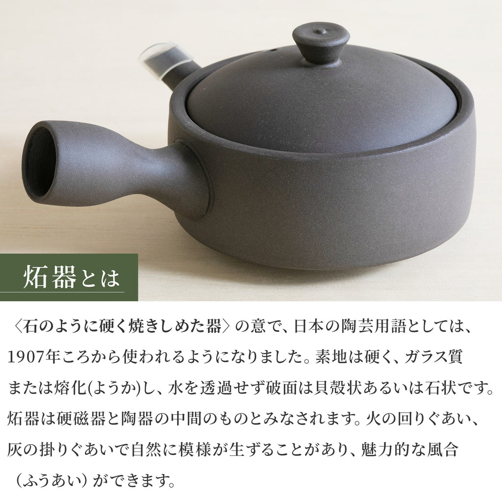 かもしか道具店 茶時間 萬古焼 煎茶碗 直 / 湯飲み 150ml