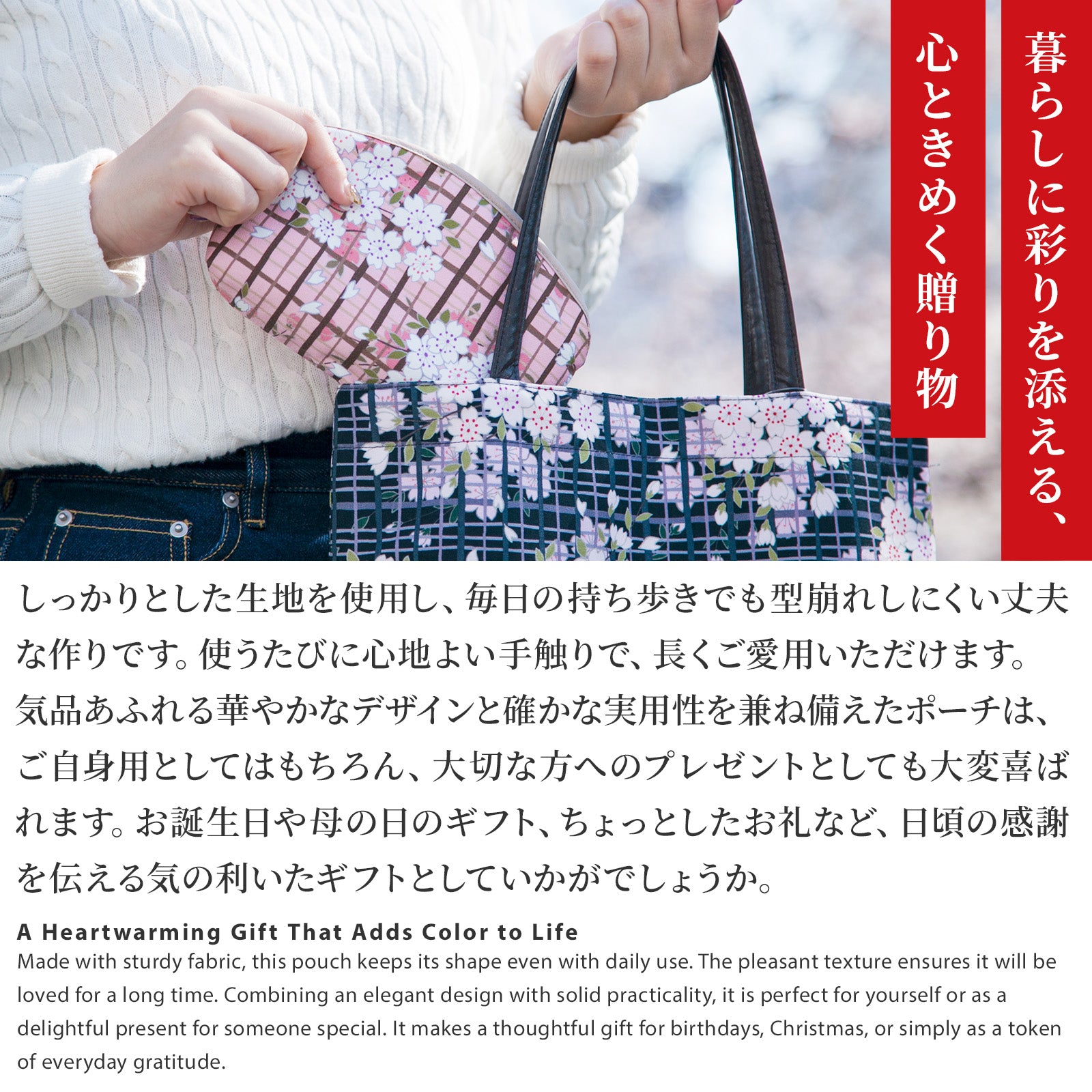 のレン 化粧ポーチ 桜格子