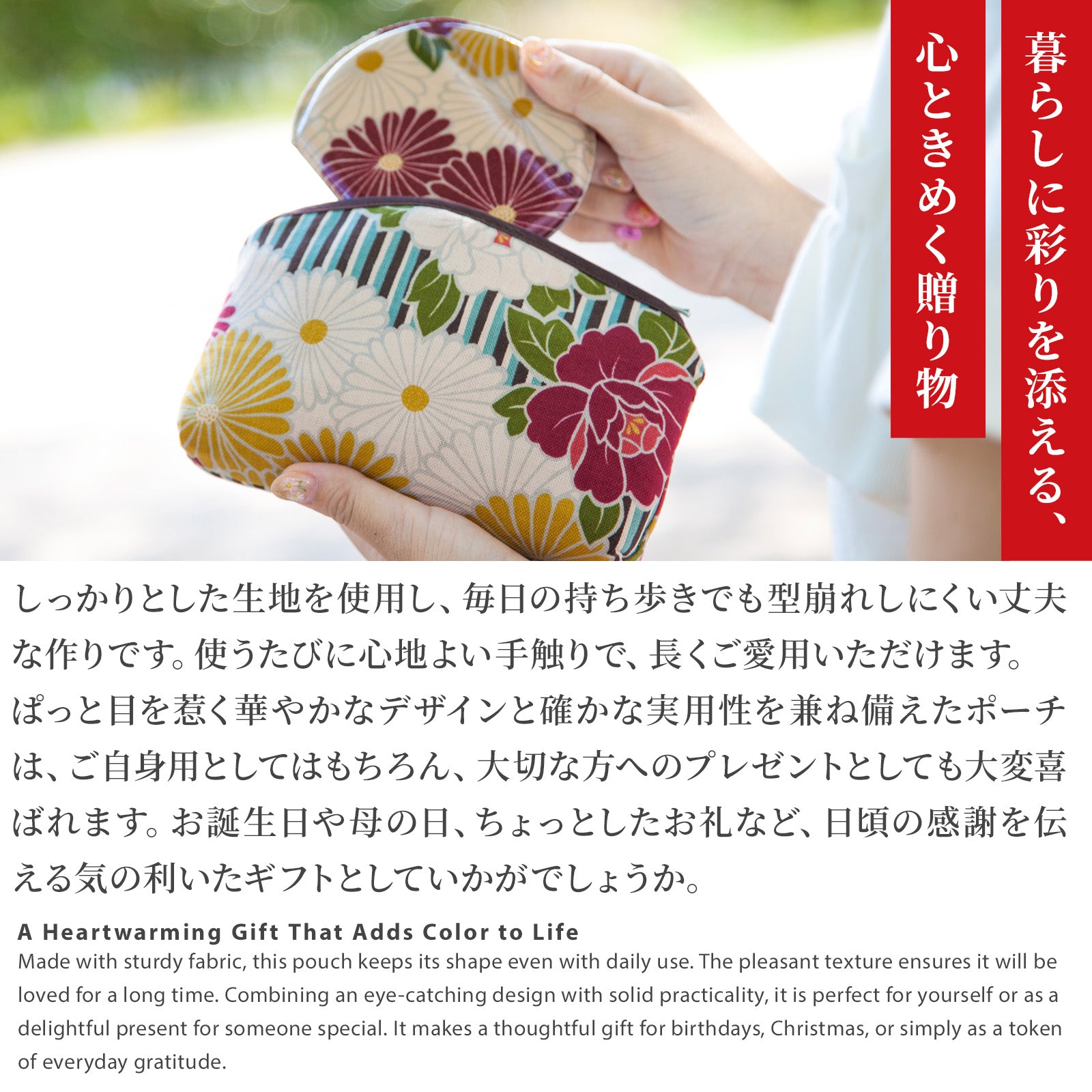 のレン 化粧ポーチ  レトロフラワー