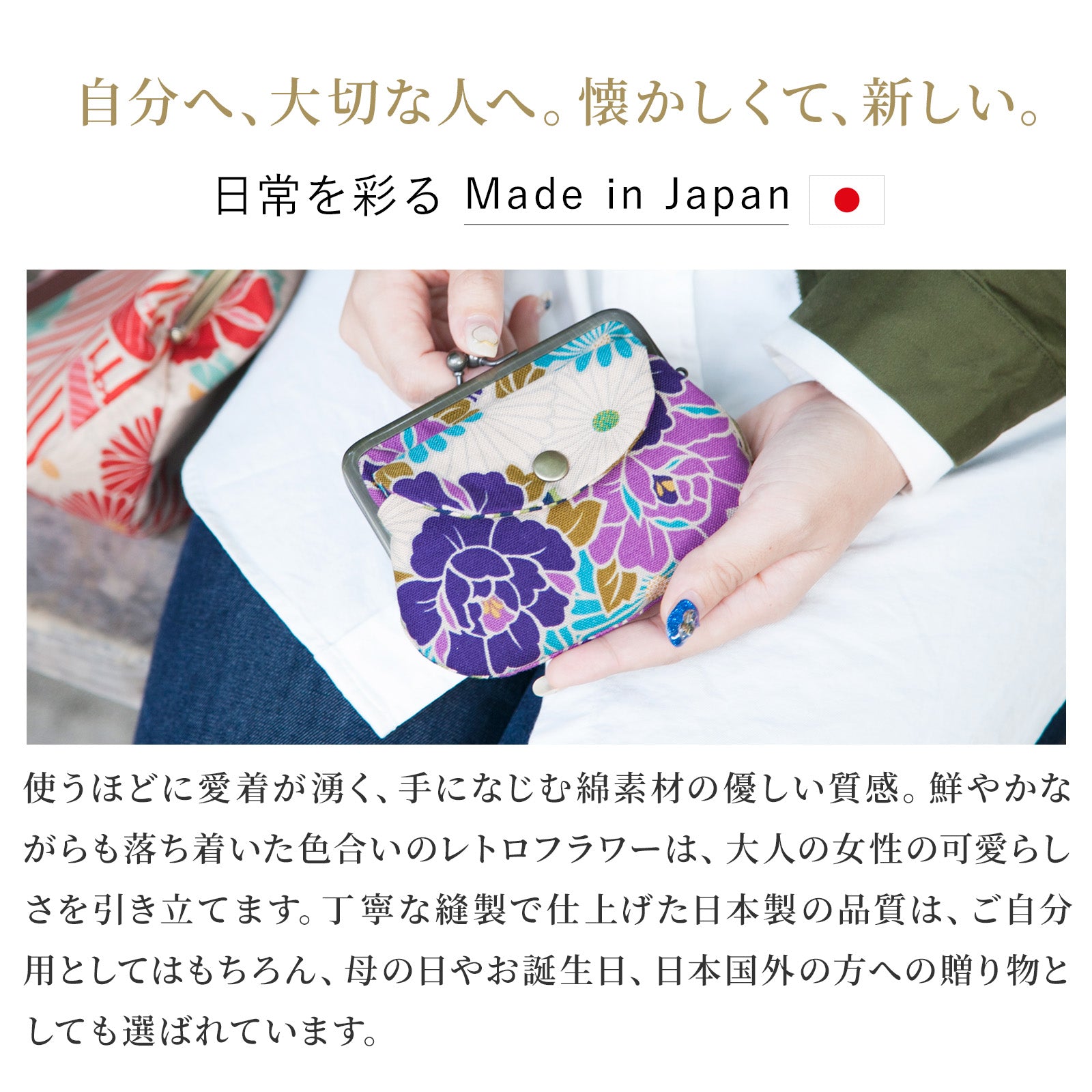 のレン 親子がま口財布 レトロフラワー