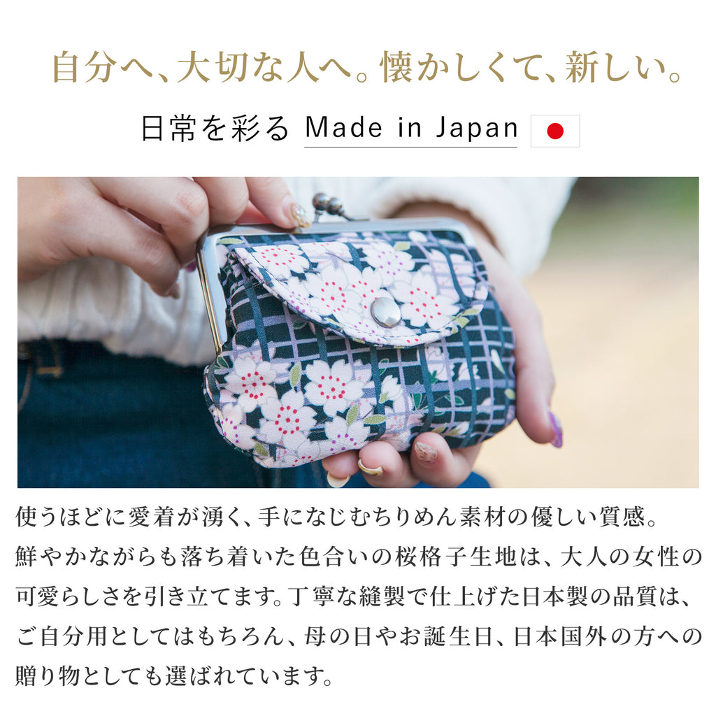 のレン 親子がま口財布 桜格子