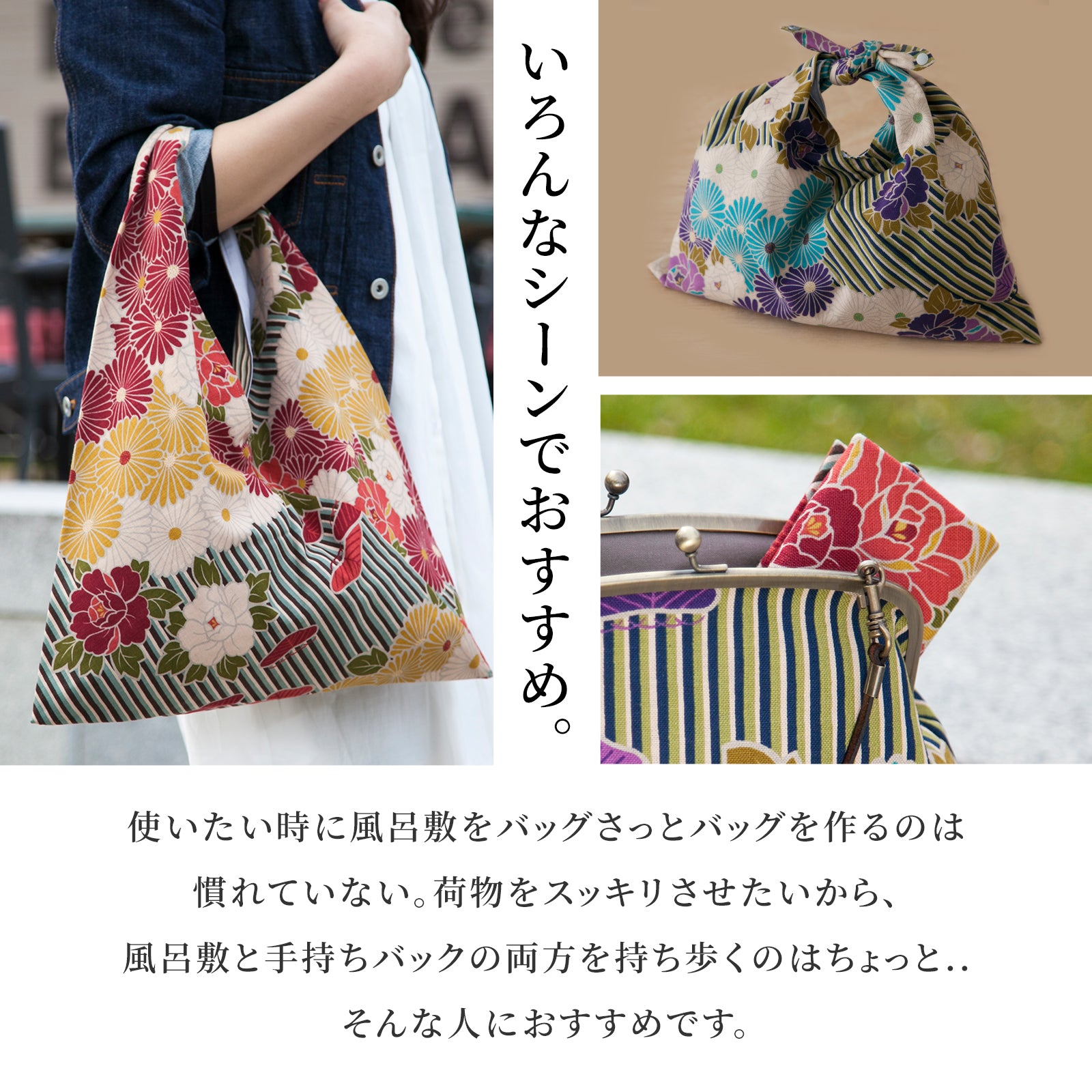 のレン 東袋 レトロフラワー / 綿100％ 風呂敷風トートバッグ エコバッグ