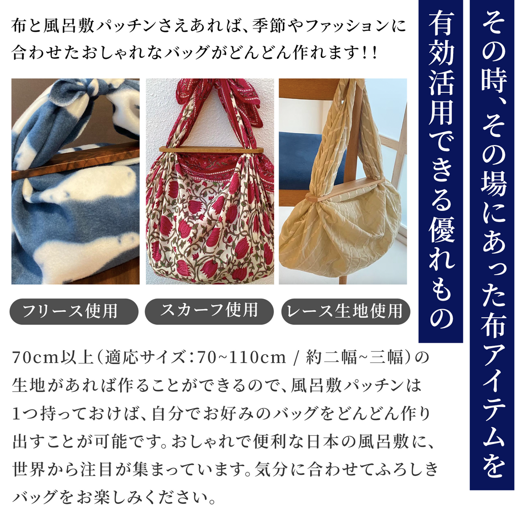 のレン 風呂敷と風呂敷パッチンセット 中 - レトロフラワー / 風呂敷サイズ70cm 綿100%