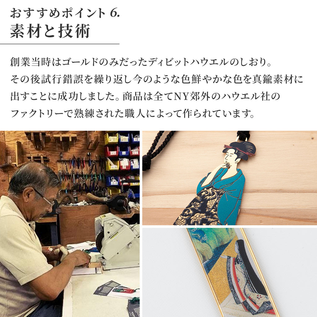 エントロピーデザイン メタルしおり ブックマーク / 真鍮製 世界の芸術デザイン