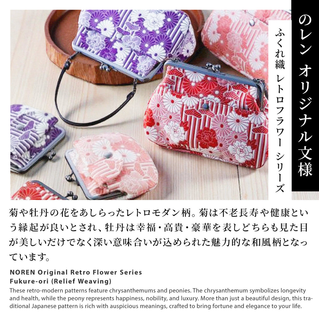 のレン 俵型 がま口ポーチ ふくれ織レトロフラワー