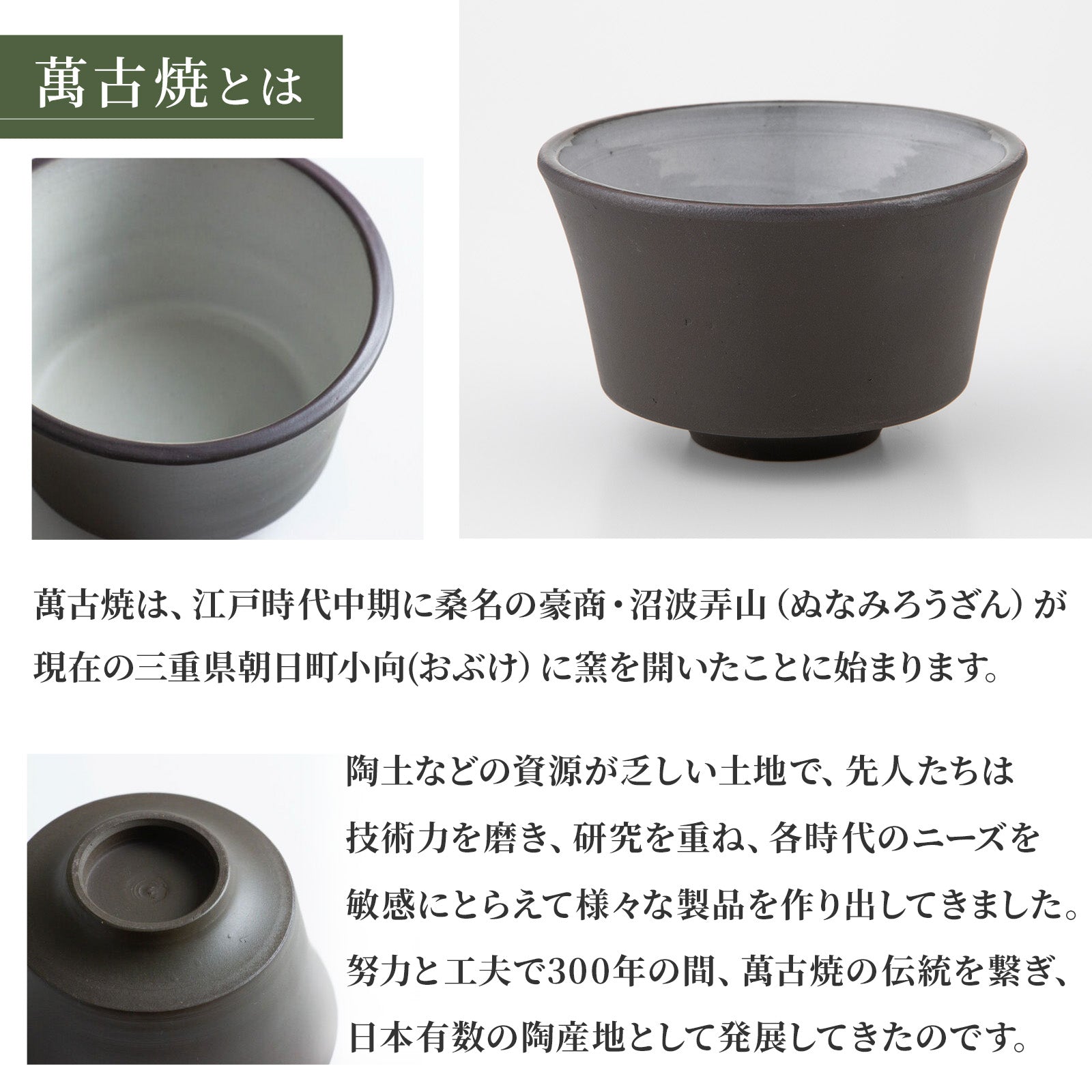 かもしか道具店 茶時間 萬古焼 煎茶碗 直 / 湯飲み 150ml
