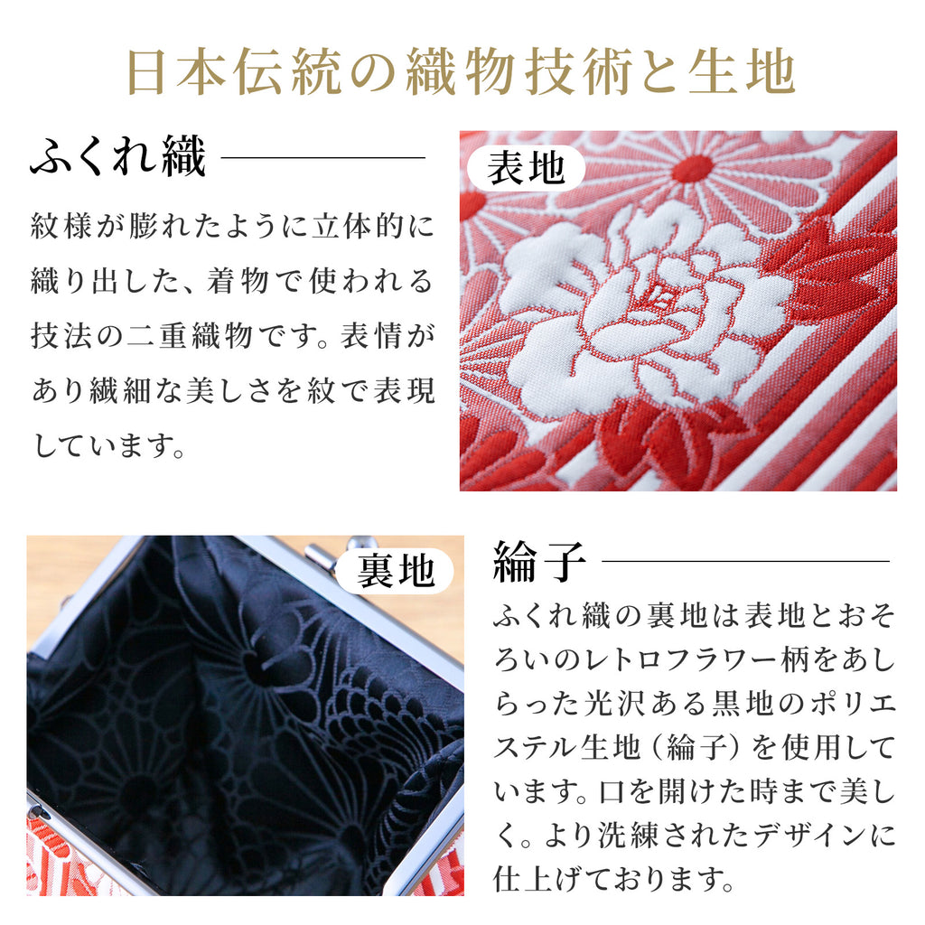 のレン 二口クラッチバッグ ふくれ織　