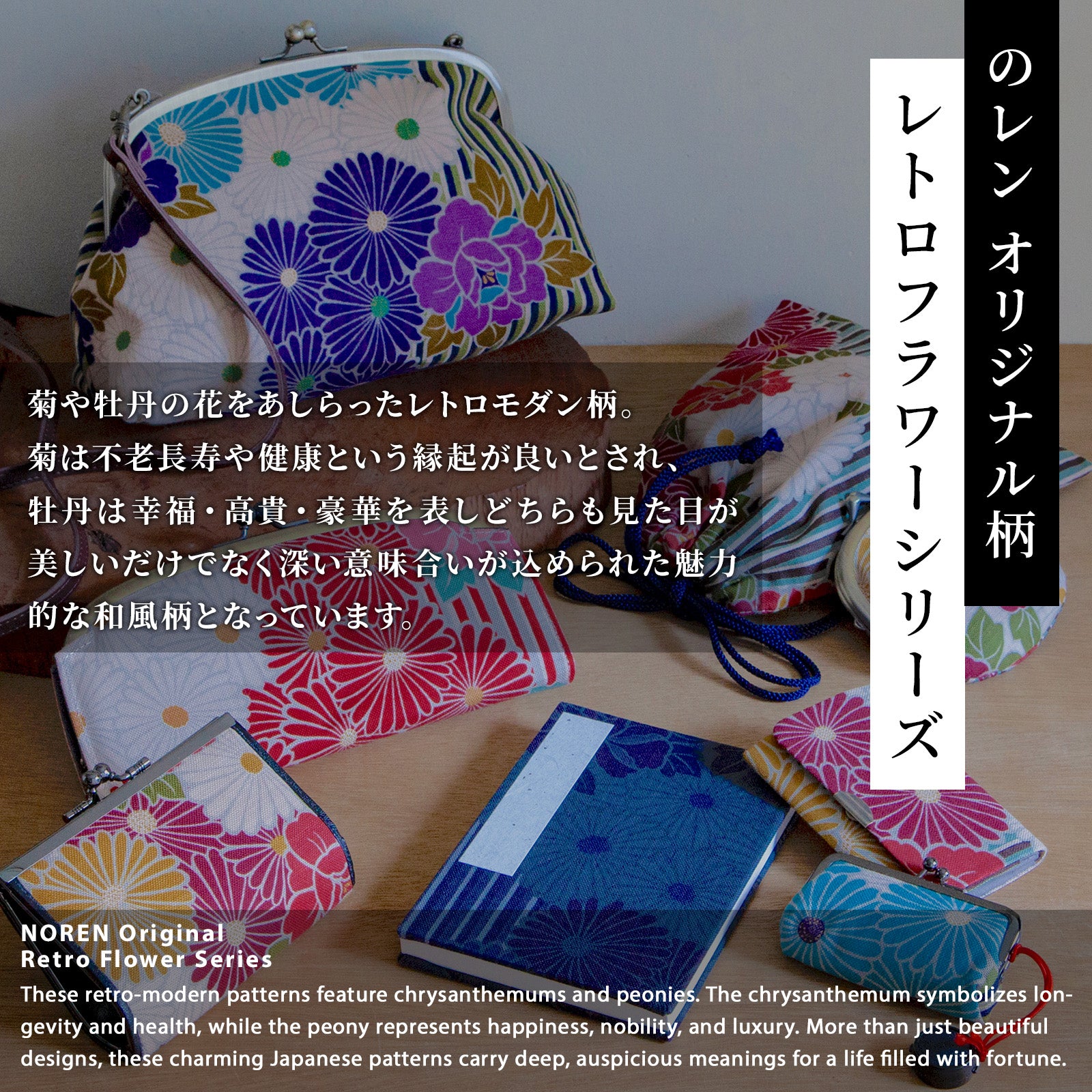 のレン がま口ポーチ レトロフラワー