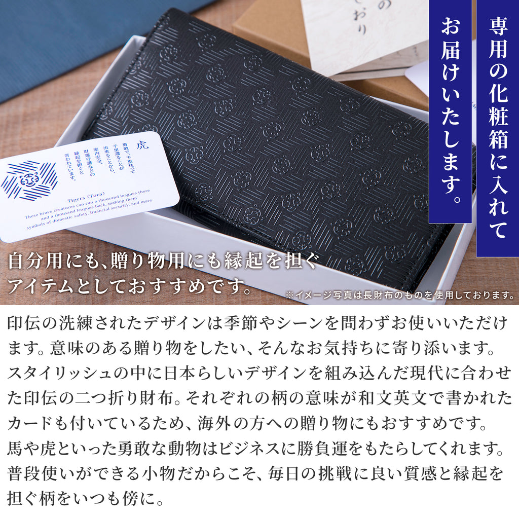 NOREN 印伝 メンズ 二つ折り財布 札入れ / 牛革 鹿革