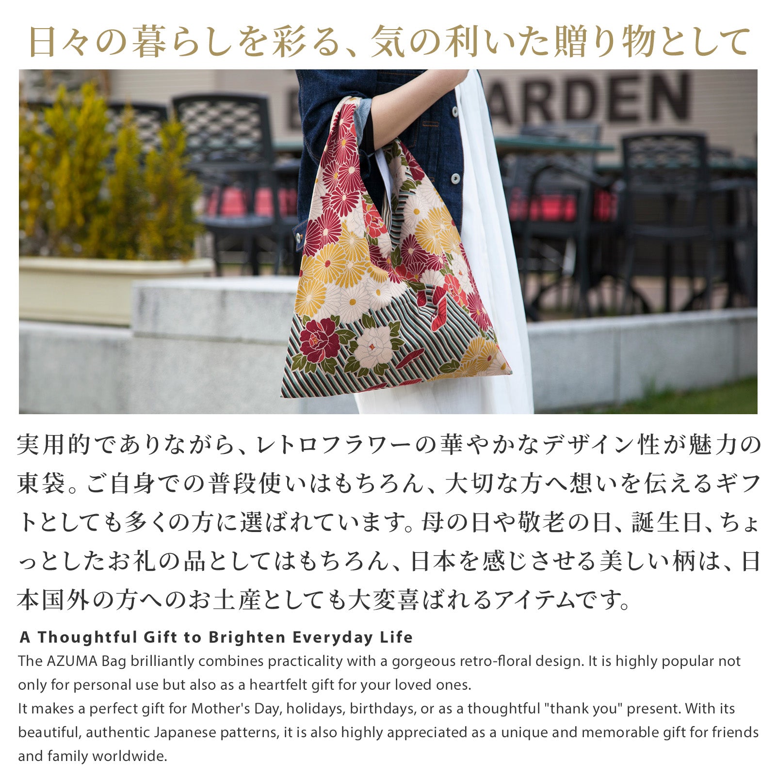 のレン 東袋 レトロフラワー / 綿100％ 風呂敷風トートバッグ エコバッグ
