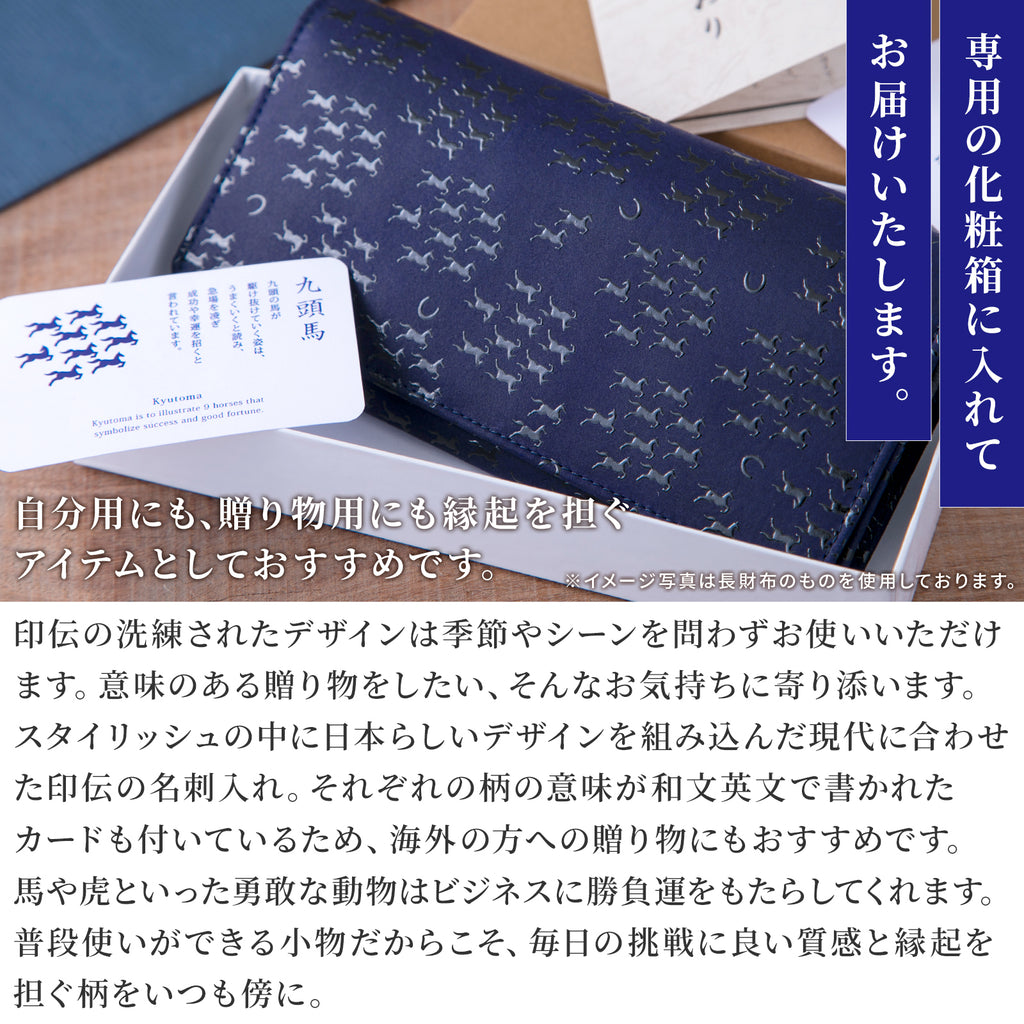 のレン 印伝 メンズ 名刺入れ / 牛革 鹿革