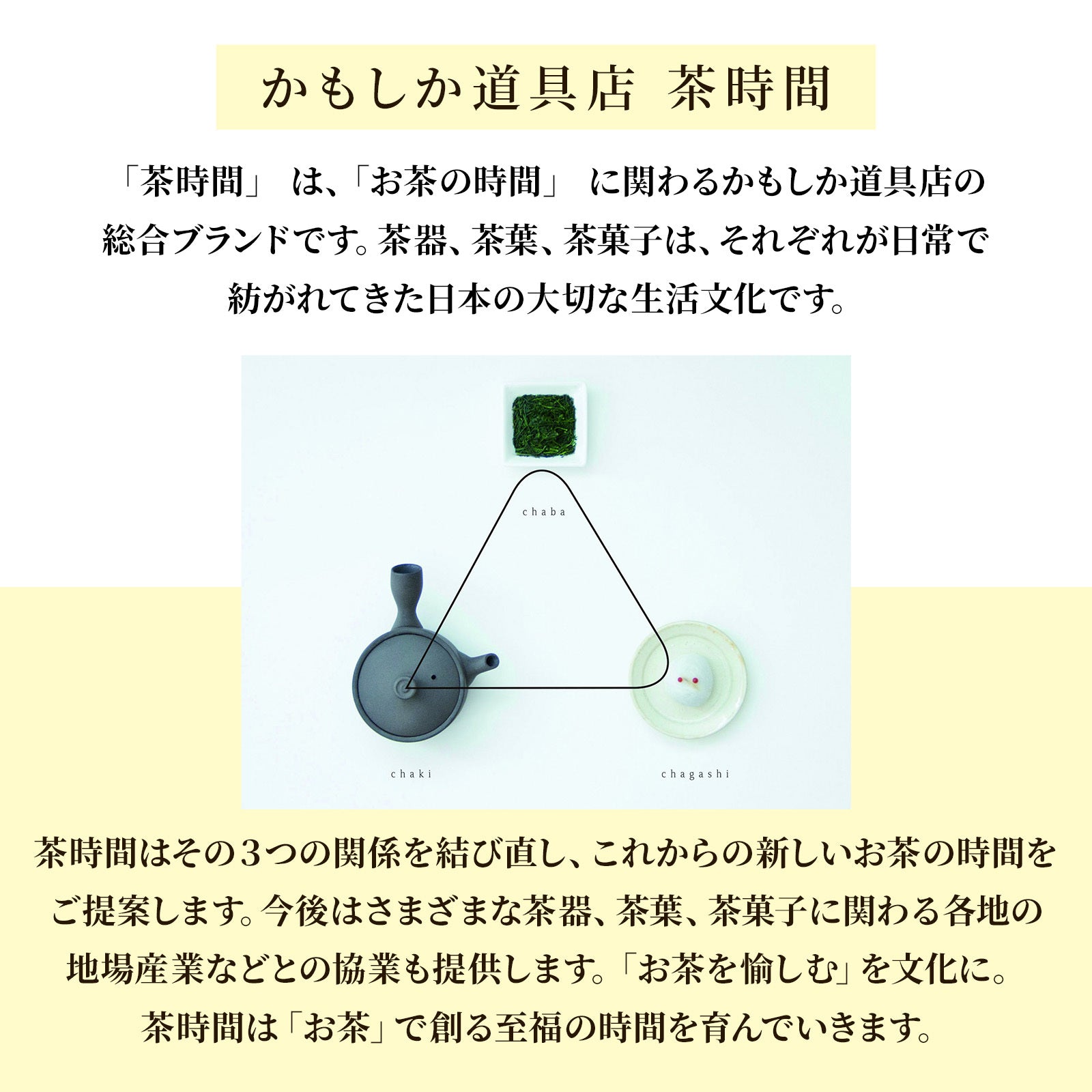 かもしか道具店 茶時間 萬古焼 急須 丸 / 100ml ・150ml