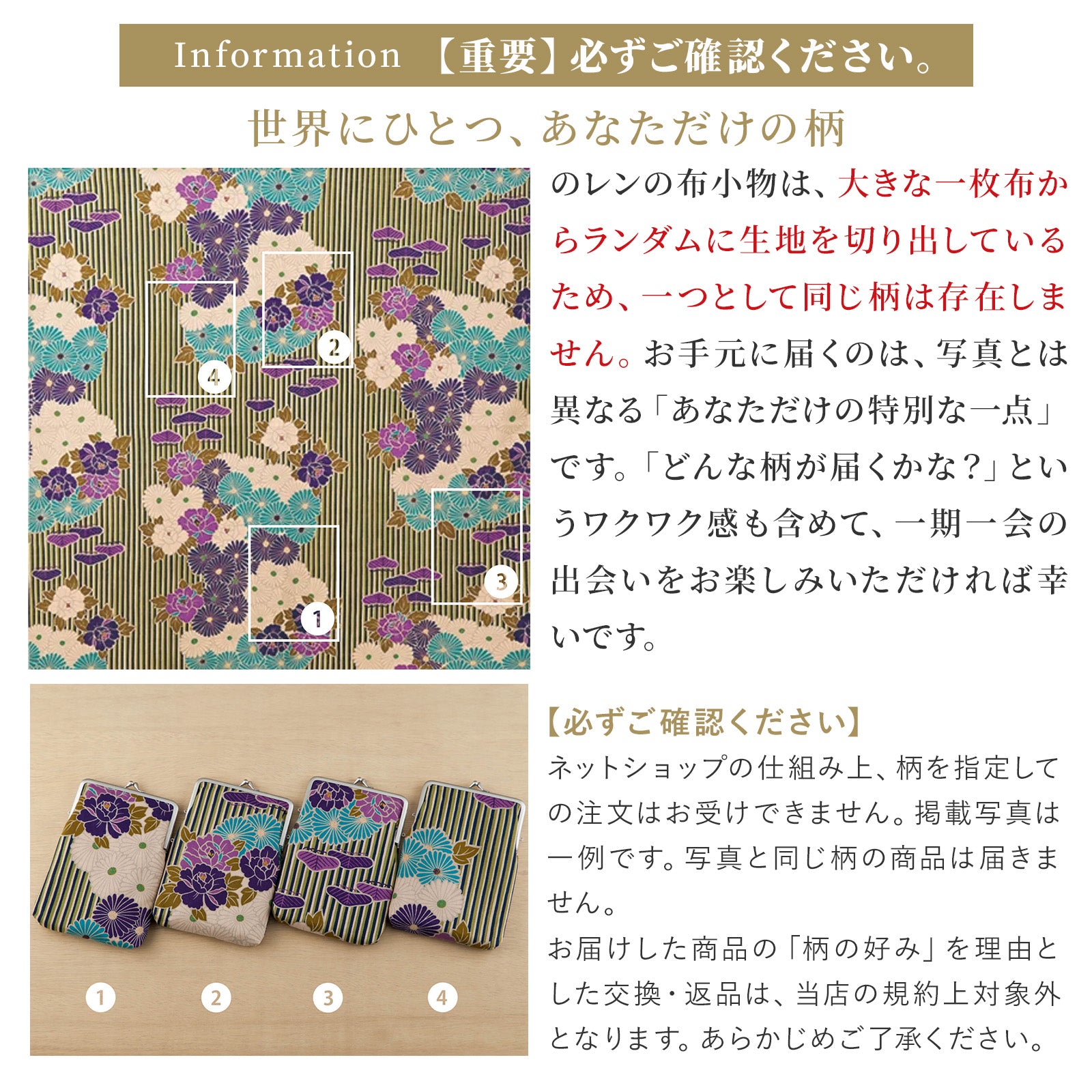 のレン 親子がま口財布 レトロフラワー