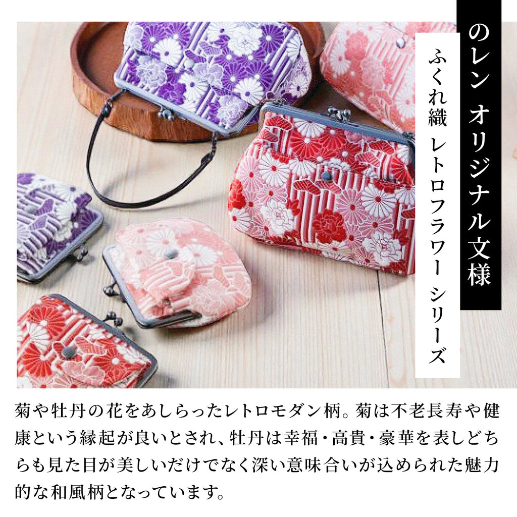 のレン 二口クラッチバッグ ふくれ織　