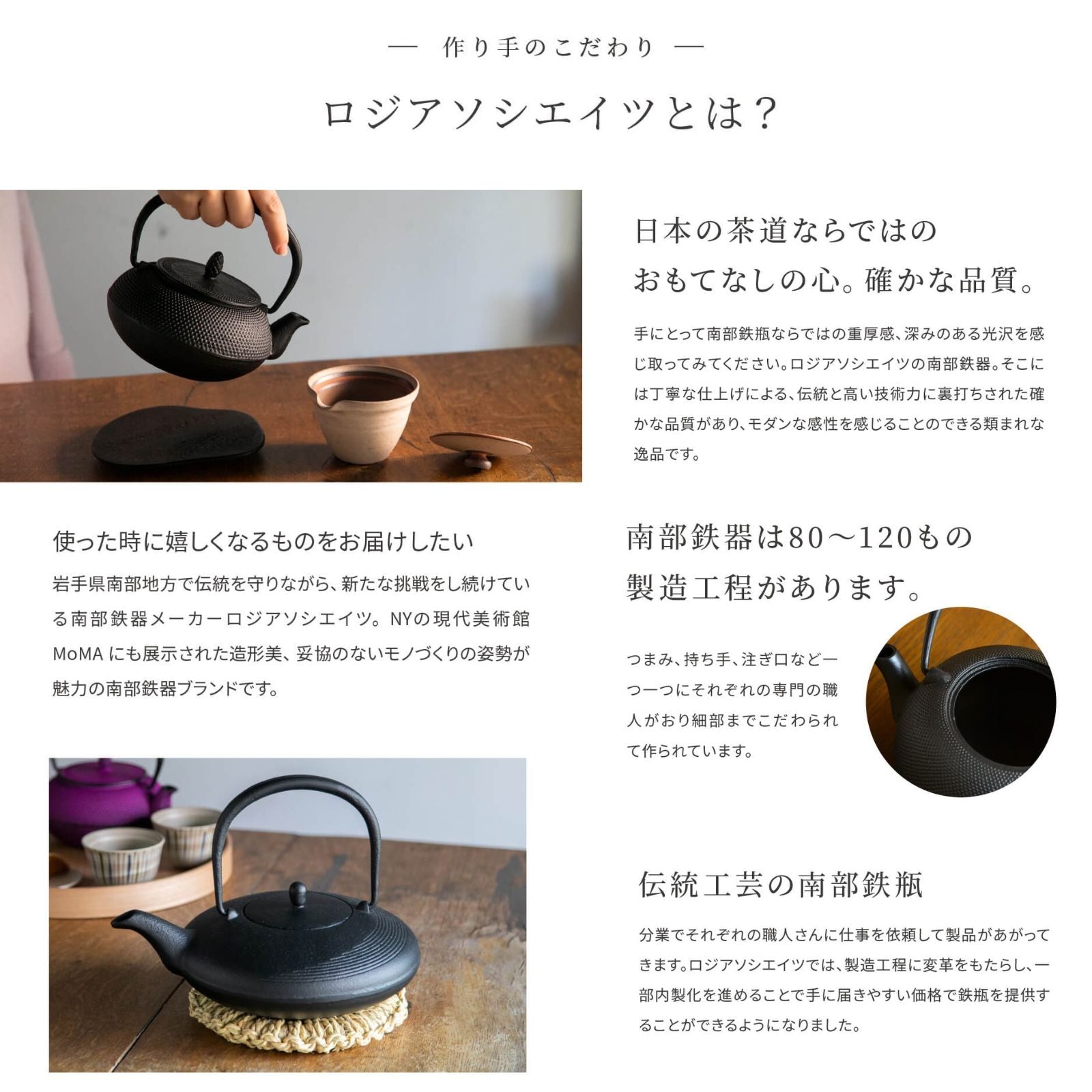 ロジアソシエイツ 南部鉄器 鉄瓶 あられ