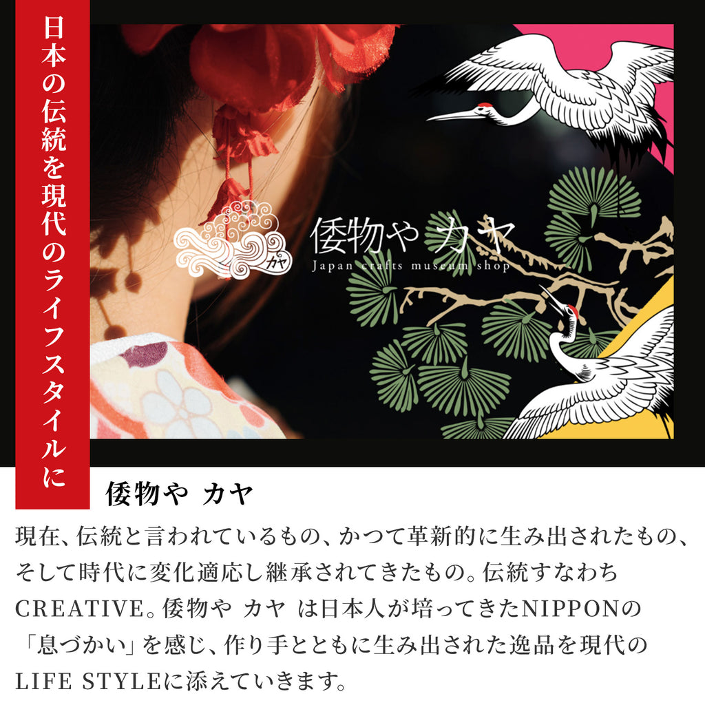 倭物やカヤ 腹巻き Lサイズ　