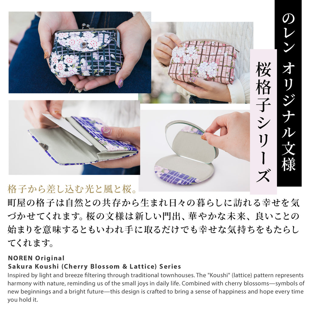 のレン 化粧ポーチ 桜格子