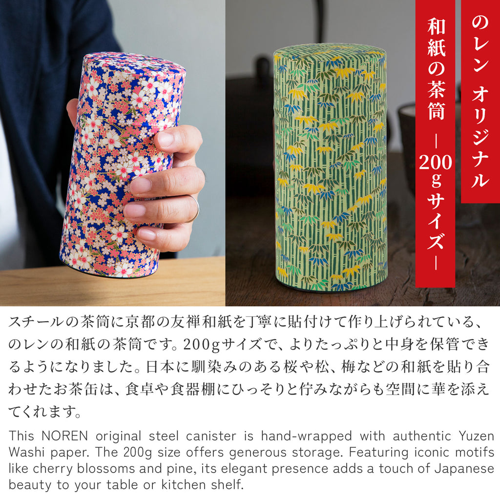 のレン 和紙の茶筒 / 200g 7.5×15.5cm 中蓋付き