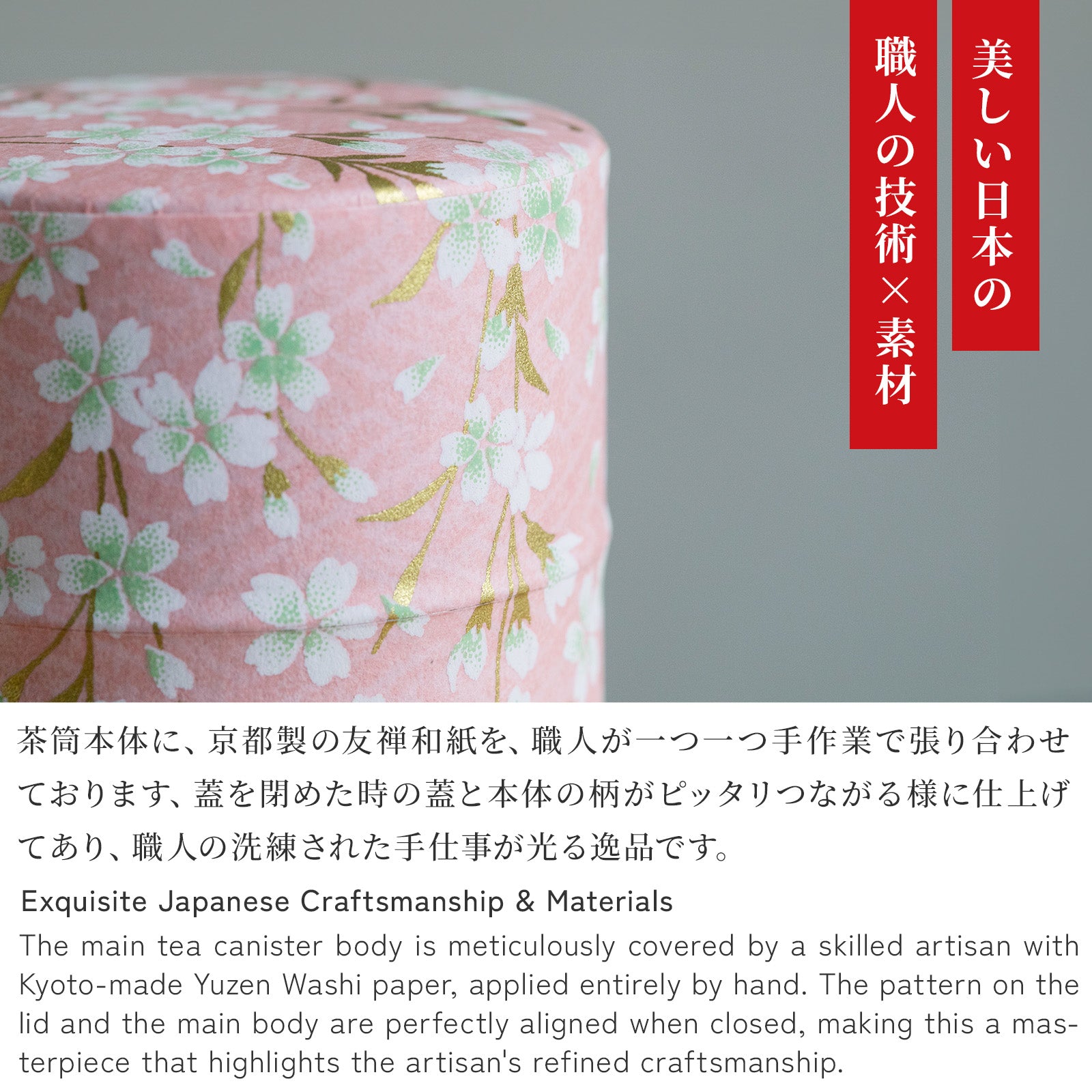 のレン 和紙の茶筒 / 200g 7.5×15.5cm 中蓋付き