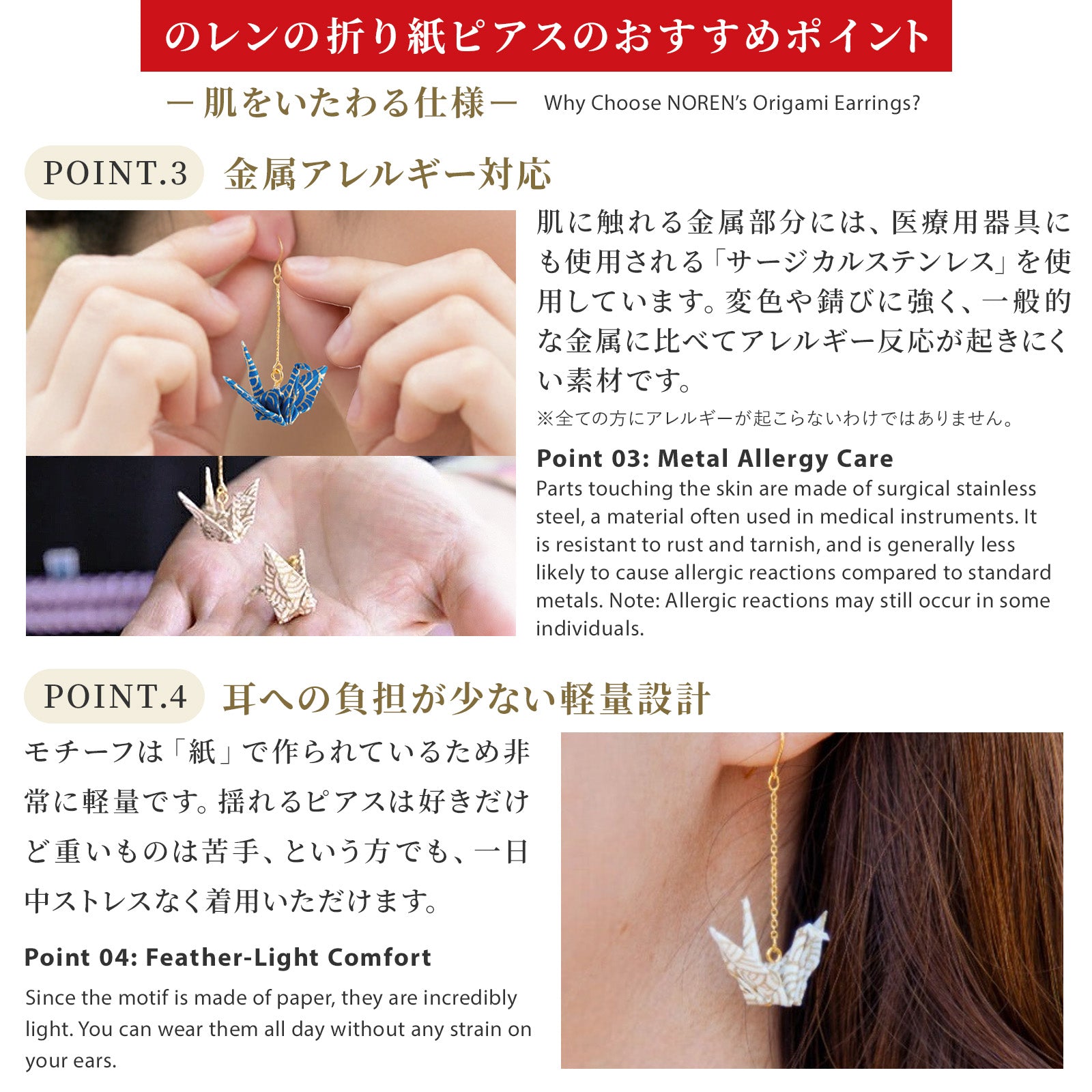 のレン 吉祥 折鶴ピアス ロングチェーン / 箱入り サージカルステンレス使用 フックピアス　