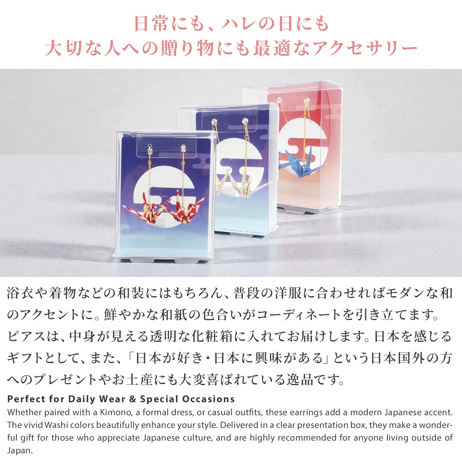 のレン 吉祥 折鶴ピアス ロングチェーン / 箱入り サージカルステンレス使用 フックピアス　