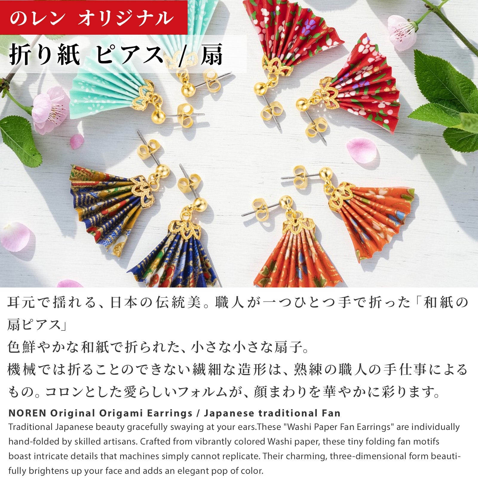 のレン 扇ピアス / 折り紙アクセサリー サージカルステンレス使用