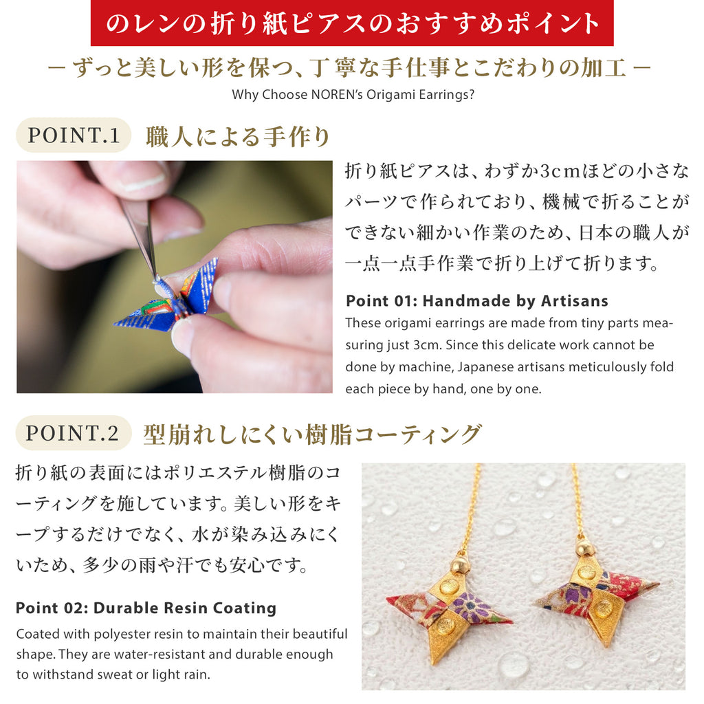 のレン 手裏剣 チェーンピアス / 折り紙アクセサリー サージカルステンレス使用