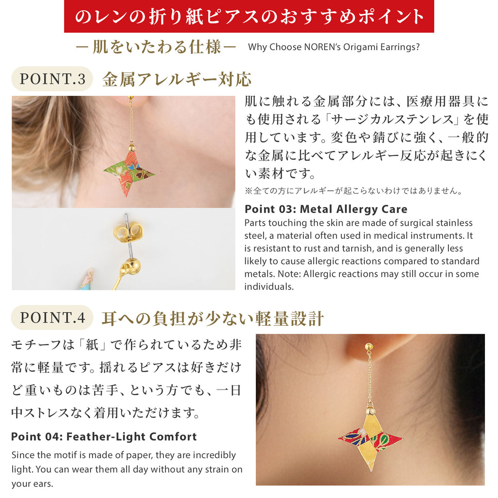のレン 手裏剣 チェーンピアス / 折り紙アクセサリー サージカルステンレス使用