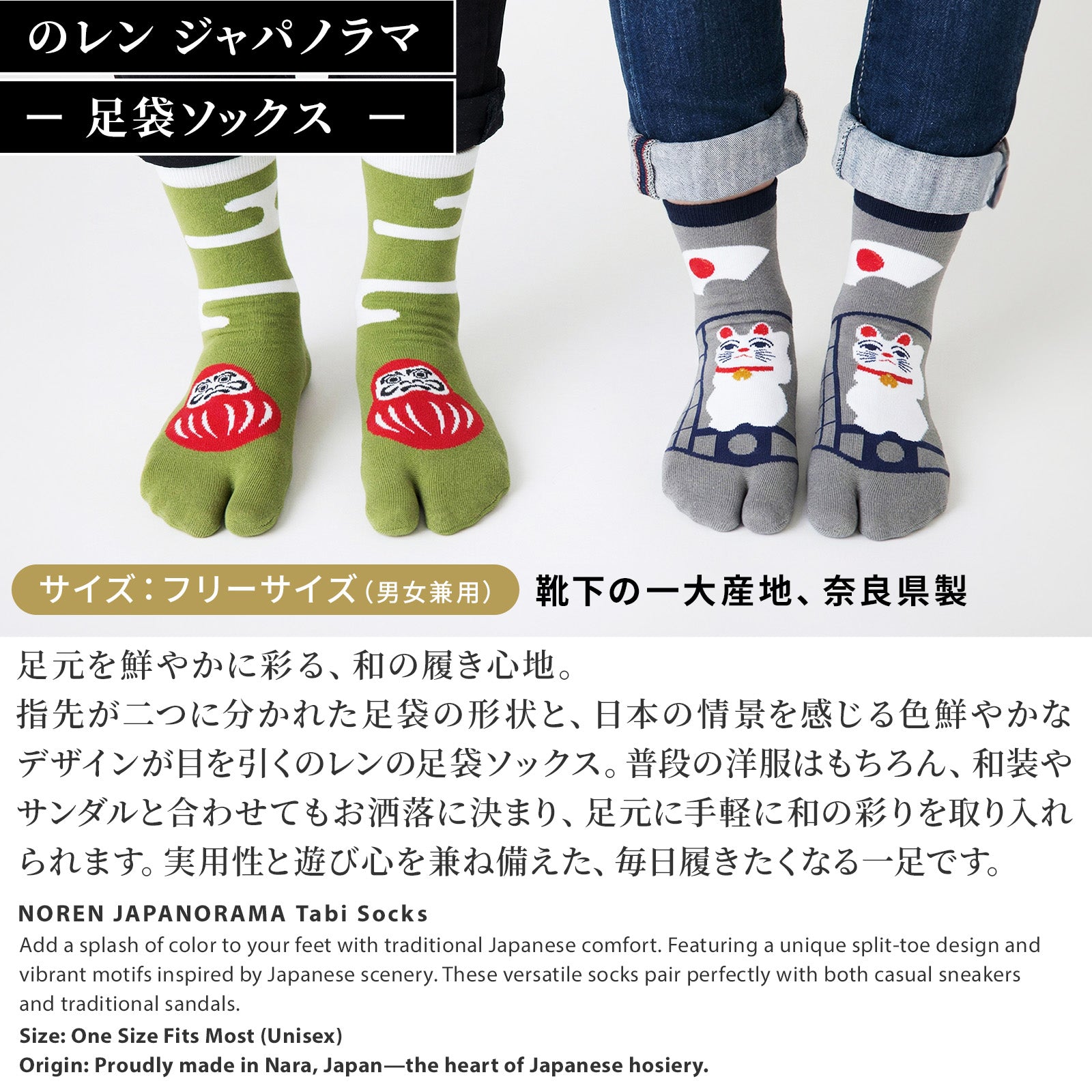 のレン 足袋ソックス 大人サイズ / フリーサイズ 筒形靴下