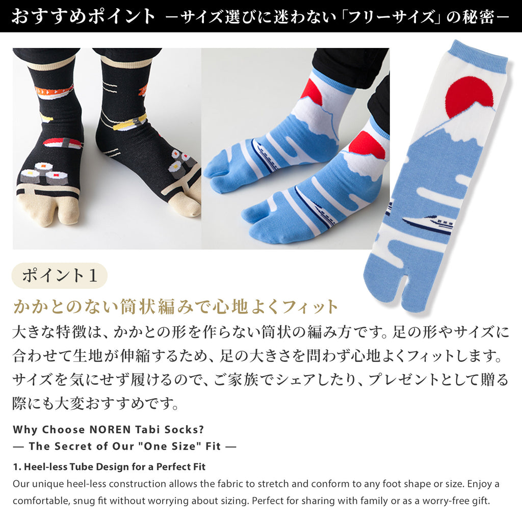 のレン 足袋ソックス 大人サイズ / フリーサイズ 筒形靴下