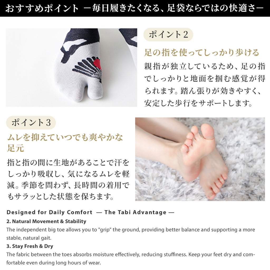 のレン 足袋ソックス 4種セット / フリーサイズ 筒形靴下