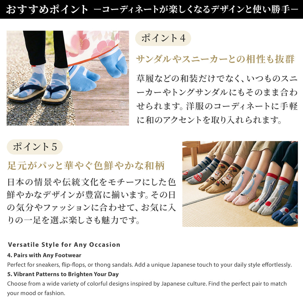のレン 足袋ソックス 大人サイズ / フリーサイズ 筒形靴下