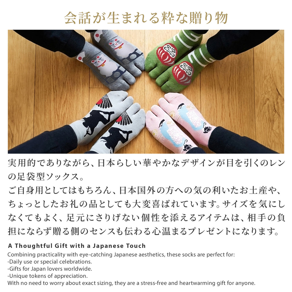 のレン 足袋ソックス 大人サイズ / フリーサイズ 筒形靴下
